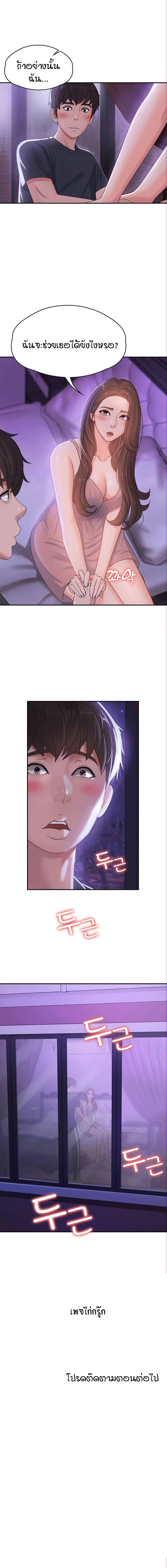 Aunt Puberty ตอนที่ 3 (15)